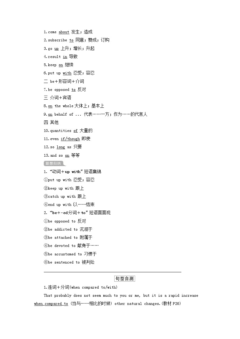 2021届高考一轮复习梳理点拨学案：人教版选修6Unit4Globalwarming03