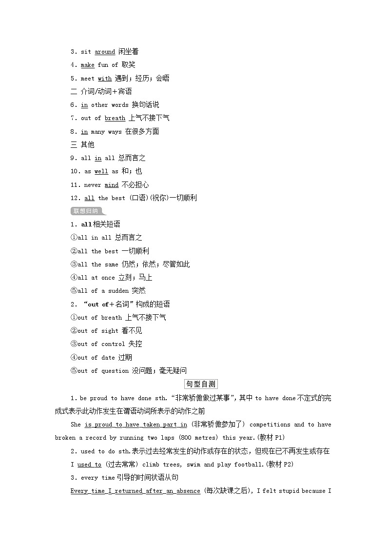 2021届高考一轮复习梳理点拨学案：人教版选修7Unit1Livingwell03