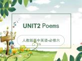 人教版高二英语上学期课件：必修六Unit2 poems