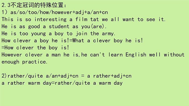 高中英语语法专项复习课件：词法-冠词基本用法讲解07