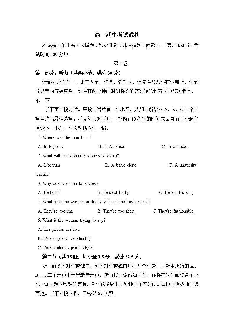 2020年高二上学期期中考试试卷（牛津译林版）第1页