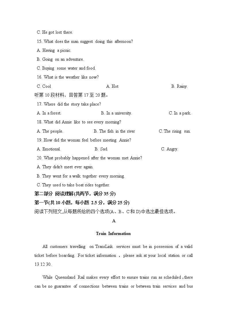 2020年高二上学期期中考试试卷（牛津译林版）第3页