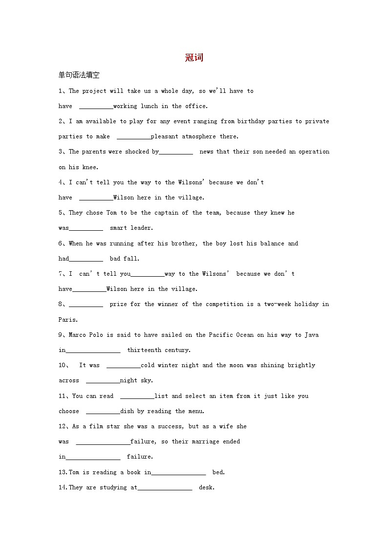 2020届高考英语一轮复习语法专项突破2《冠词》牛津译林版(含解析)第1页