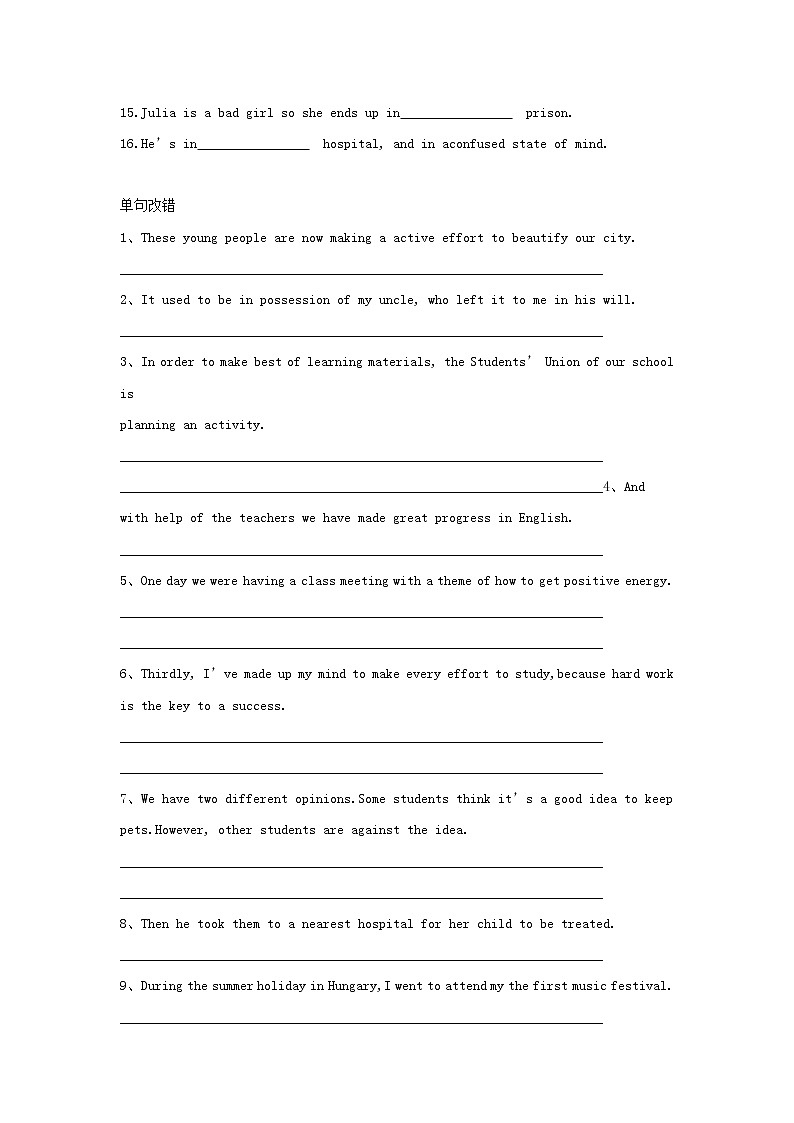 2020届高考英语一轮复习语法专项突破2《冠词》牛津译林版(含解析)第2页