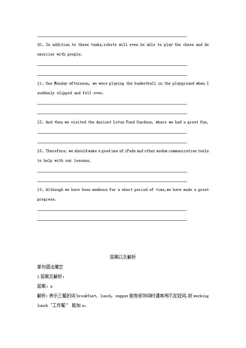 2020届高考英语一轮复习语法专项突破2《冠词》牛津译林版(含解析)第3页
