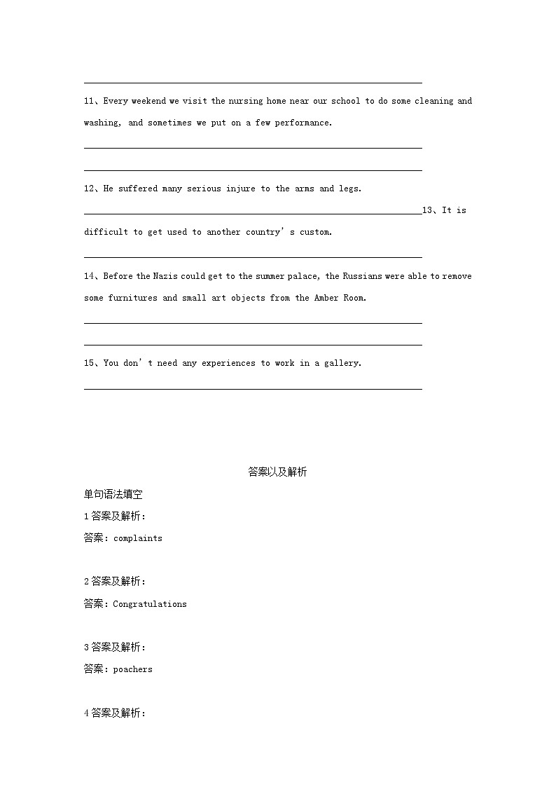 2020届高考英语一轮复习语法专项突破1《名词》牛津译林版(含解析) 练习03