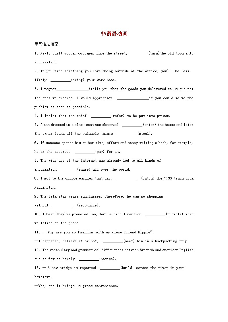 2020届高考英语一轮复习语法专项突破7《非谓语动词》牛津译林版(含解析) 练习01