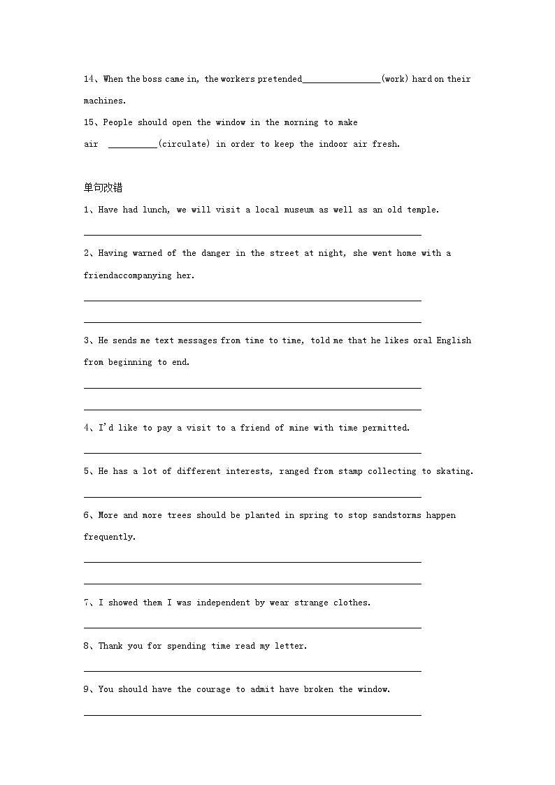 2020届高考英语一轮复习语法专项突破7《非谓语动词》牛津译林版(含解析) 练习02