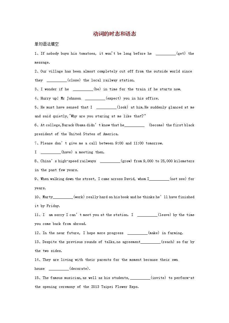 2020届高考英语一轮复习语法专项突破8《动词的时态和语态》牛津译林版(含解析)第1页