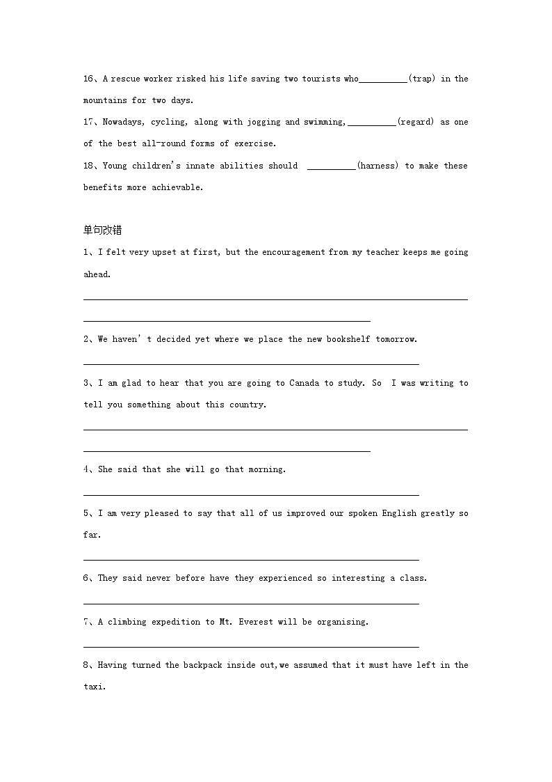 2020届高考英语一轮复习语法专项突破8《动词的时态和语态》牛津译林版(含解析)第2页