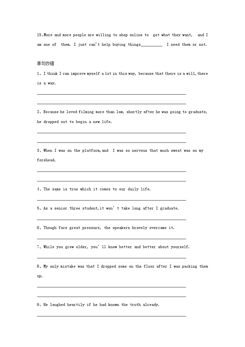 2020届高考英语一轮复习语法专项突破12《状语从句》牛津译林版(含解析) 练习02