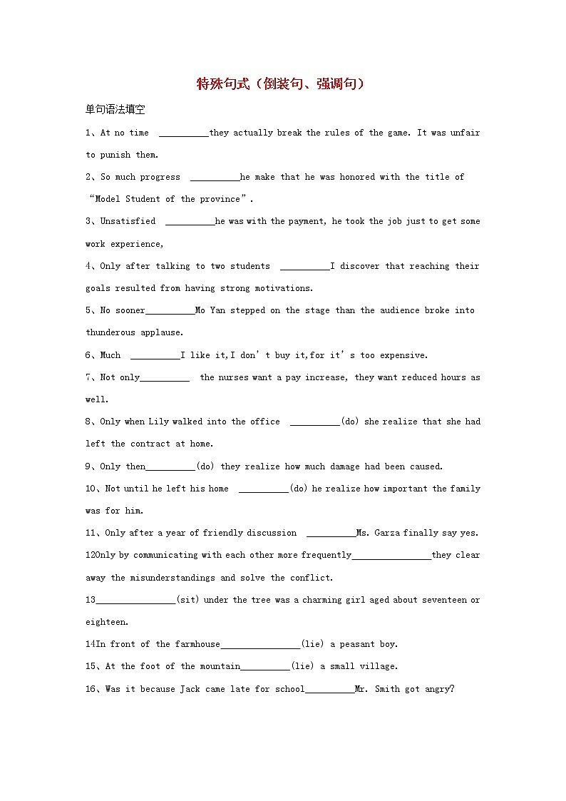 2020届高考英语一轮复习语法专项突破13《特殊句式倒装句强调句》牛津译林版(含解析) 练习01