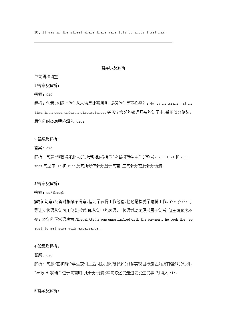 2020届高考英语一轮复习语法专项突破13《特殊句式倒装句强调句》牛津译林版(含解析) 练习03