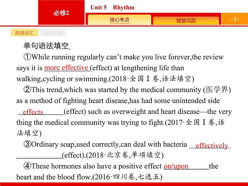 2020版高考英语北师大版一轮课件：必修2 Unit 5　Rhythm第3页