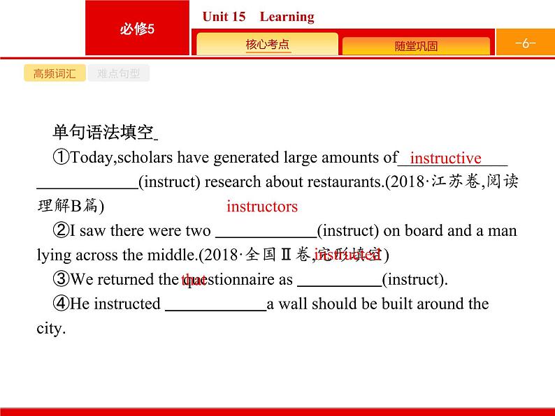 2020版高考英语北师大版一轮课件：必修5 Unit 15　Learning第6页