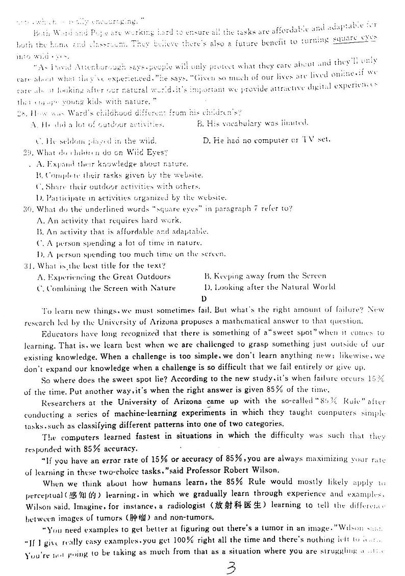 2021广东云浮市蔡朝焜纪念中学高三9月考英语试卷答案解析03