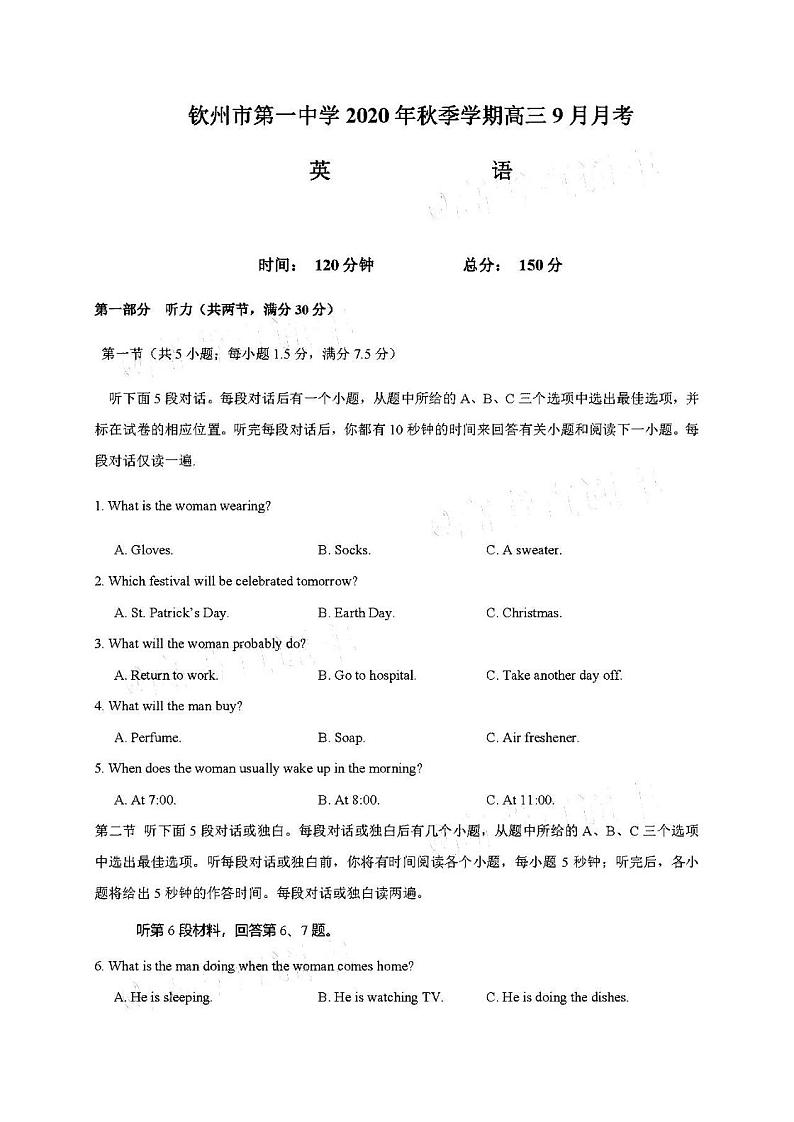 2021广西钦州市第一中学高三9月月考英语试题及参考答案01