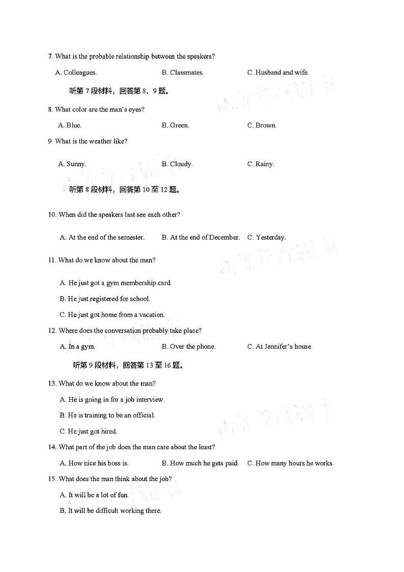 2021广西钦州市第一中学高三9月月考英语试题及参考答案02