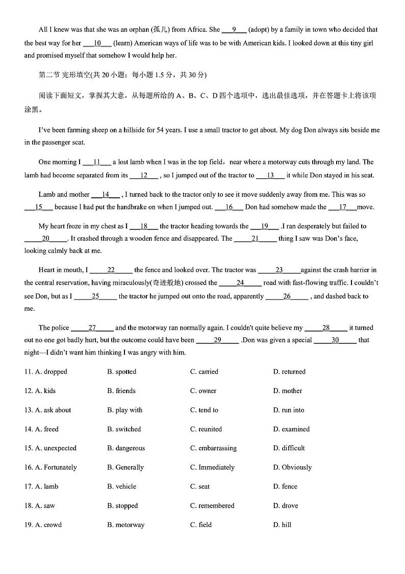 2020年9月北京延庆高三月考英语试题及答案02