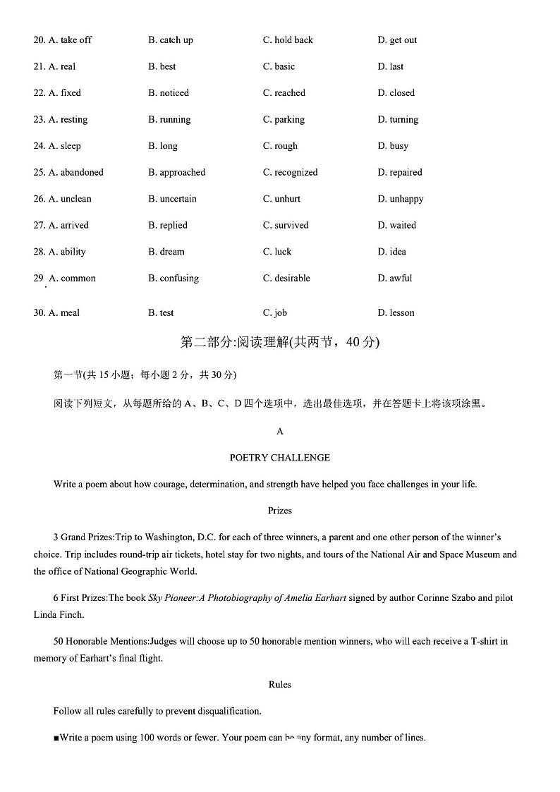 2020年9月北京延庆高三月考英语试题及答案03