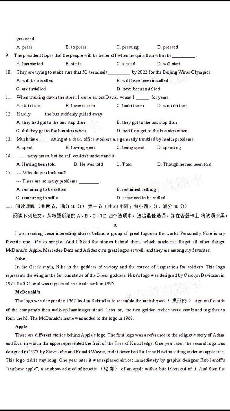 2021广雅执信六中深外四校高三8月联考英语试卷答案解析第2页
