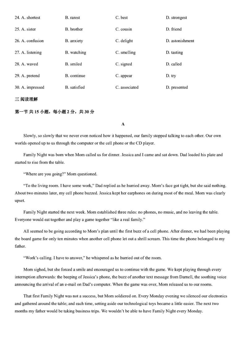 2020年9月北京首师大附中高三月考英语试题及答案03