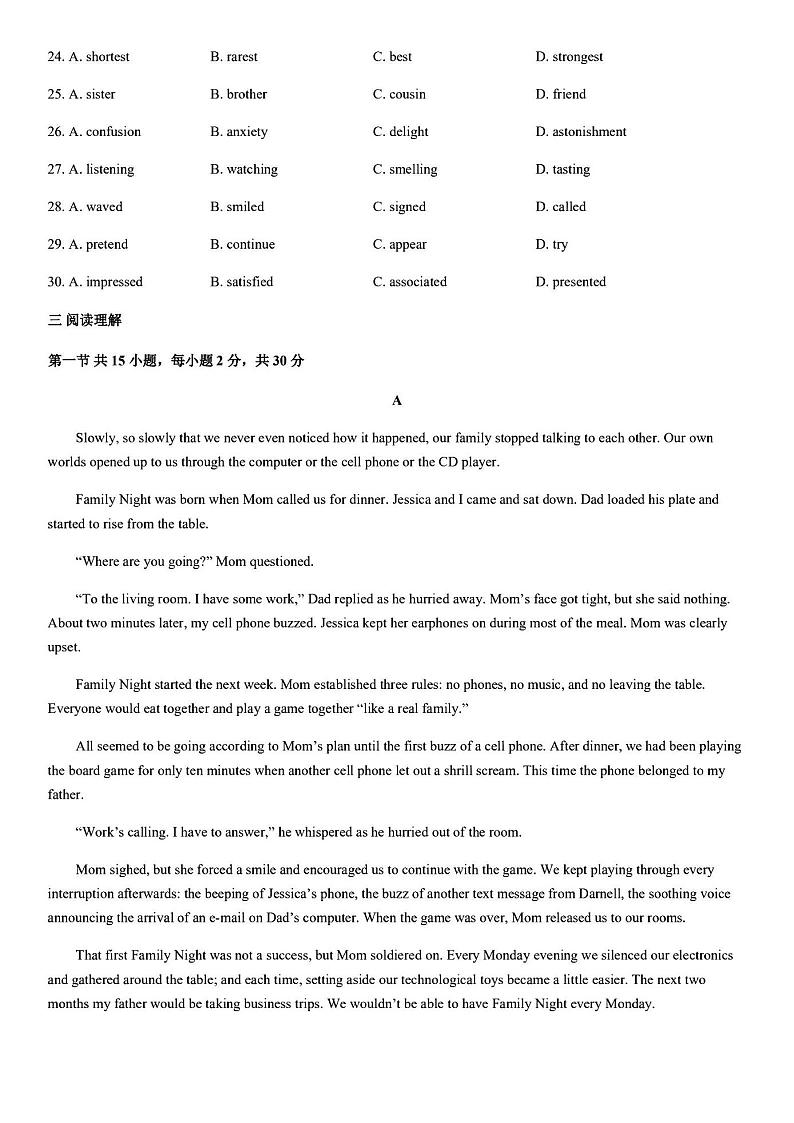 2020年9月北京首师大附中高三月考英语试题及答案03