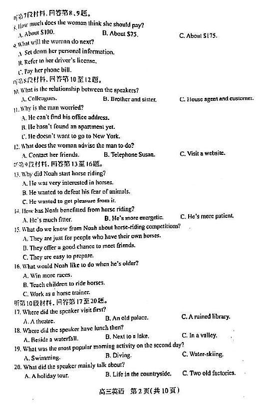 2021河北石家庄高三教学质量检测一数学试卷答案解析02