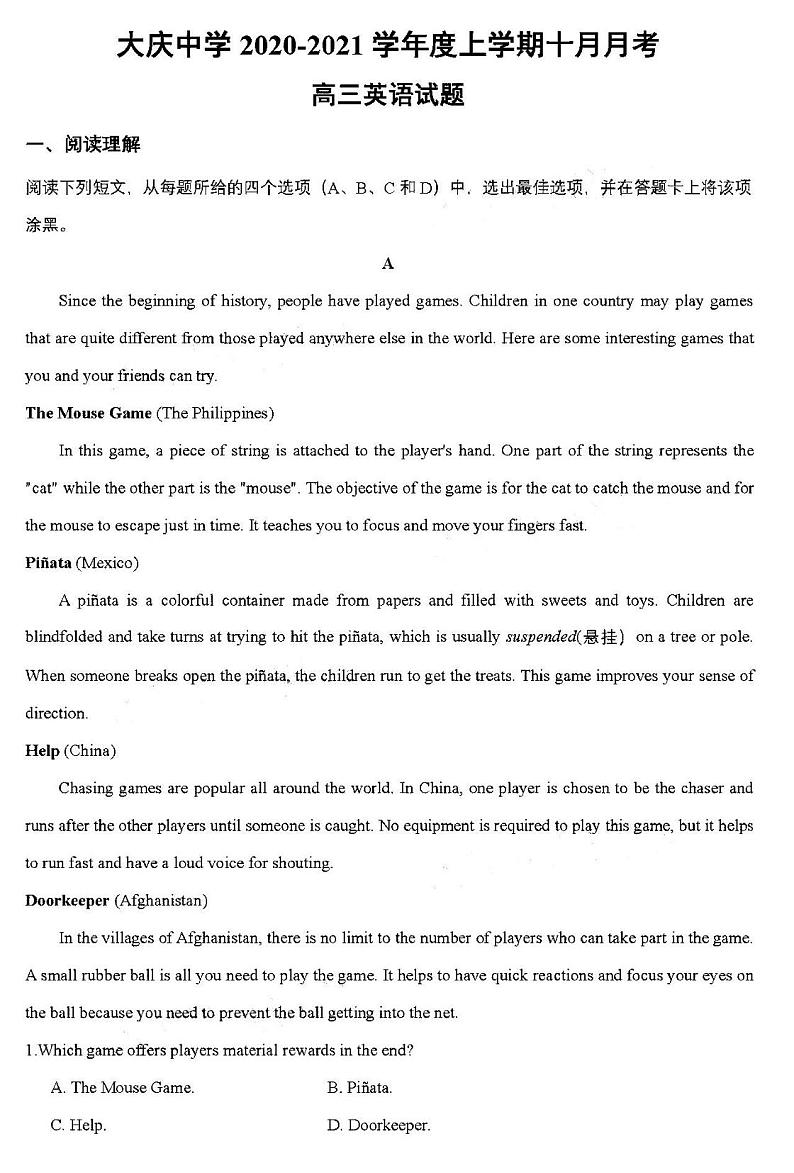 2021黑龙江大庆中学高三10月月考英语试卷答案解析01