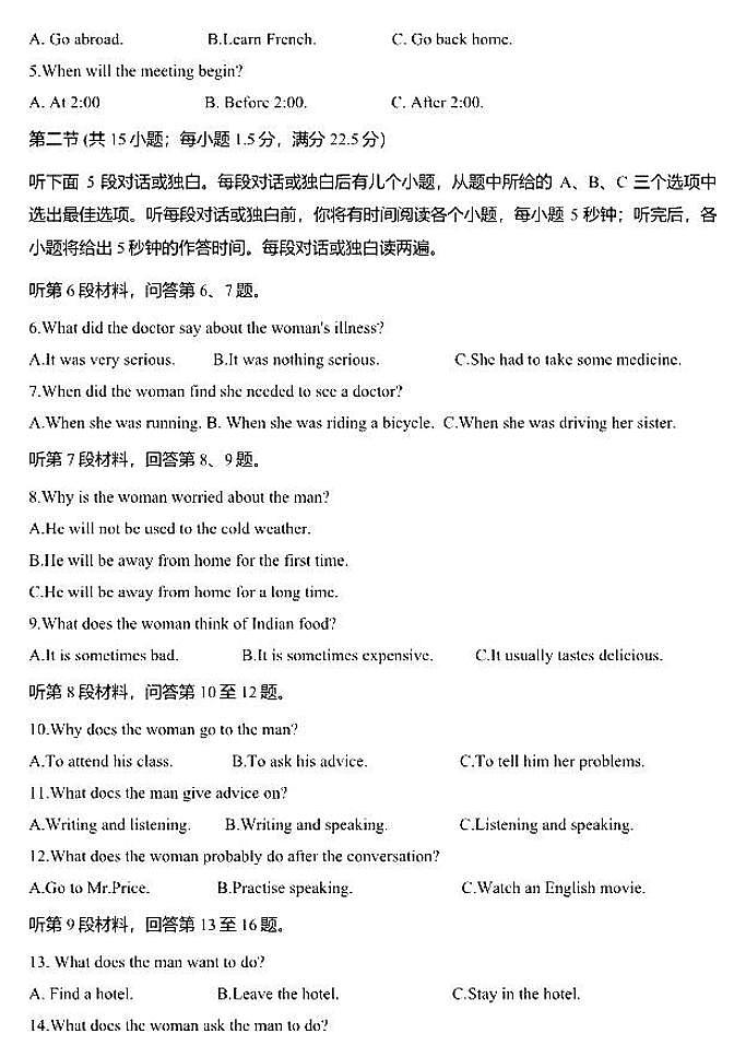 湘豫名校2021届高三8月联考高三英语试卷答案解析02