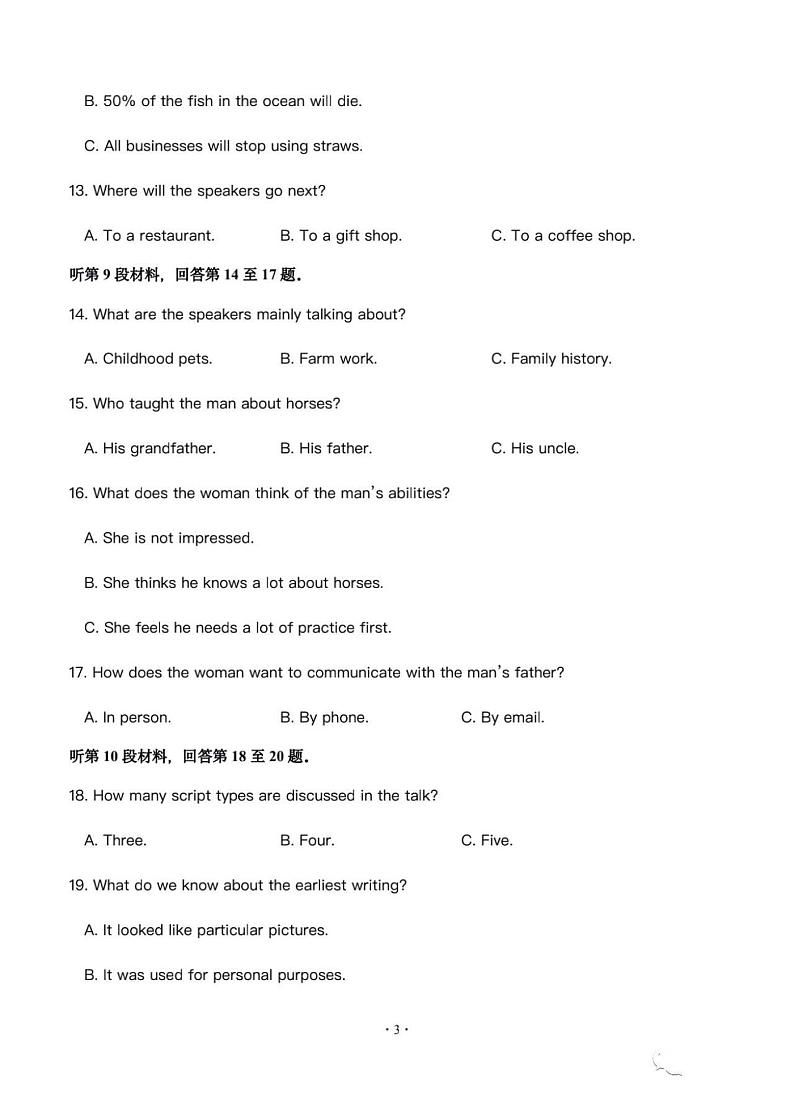 2021四川成都石室中学高三上开学考试英语试卷答案解析03