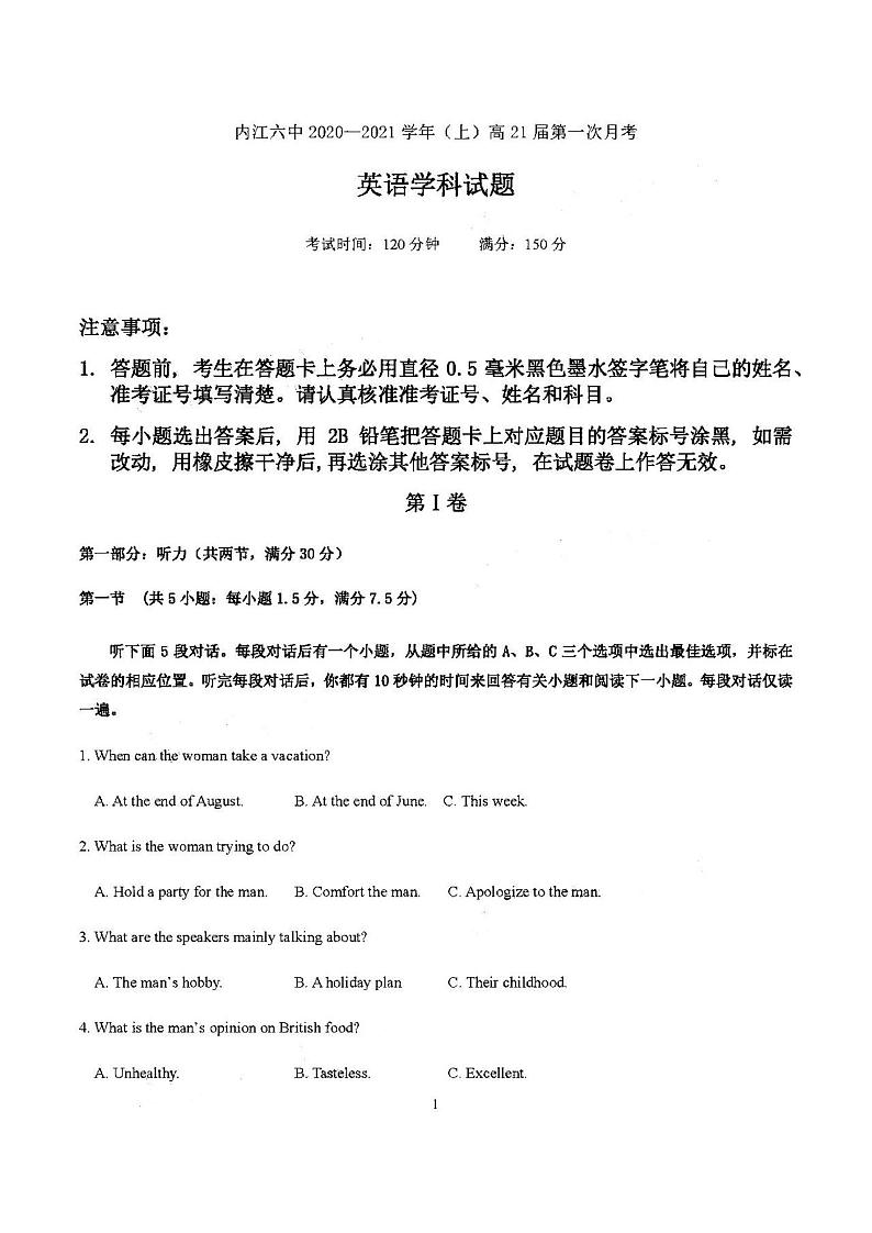 2021四川内江第六中学高三第一次月考英语试卷答案解析01