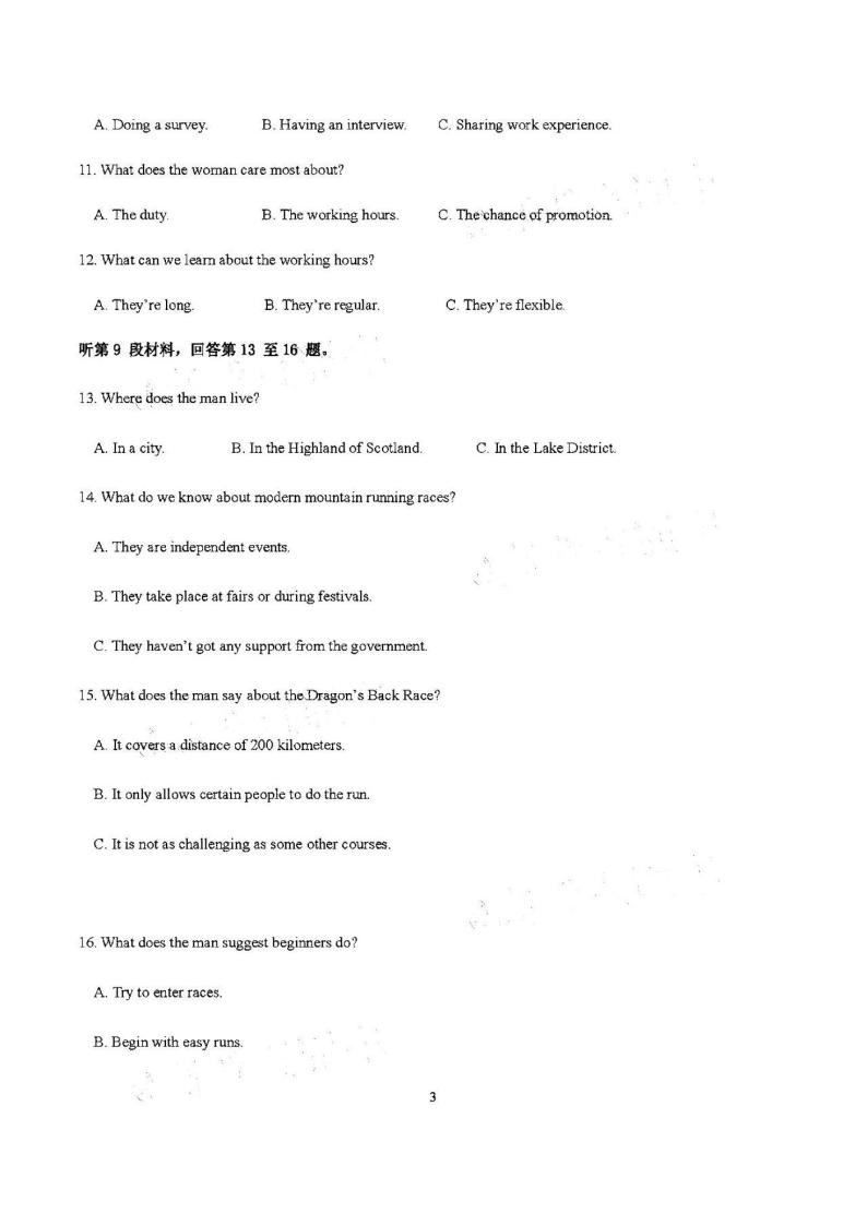 2021四川内江第六中学高三第一次月考英语试卷答案解析03