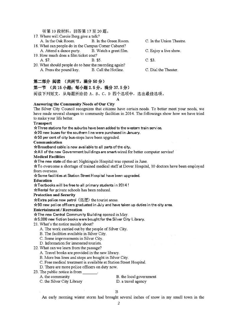2021江苏镇江高三10月四校联考英语试卷答案解析第2页