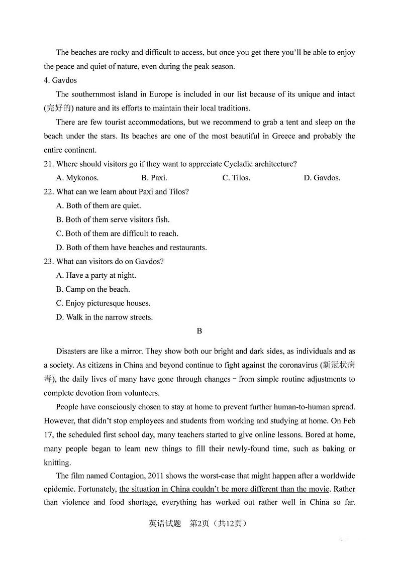 2021长春一模高三英语试卷答案解析02