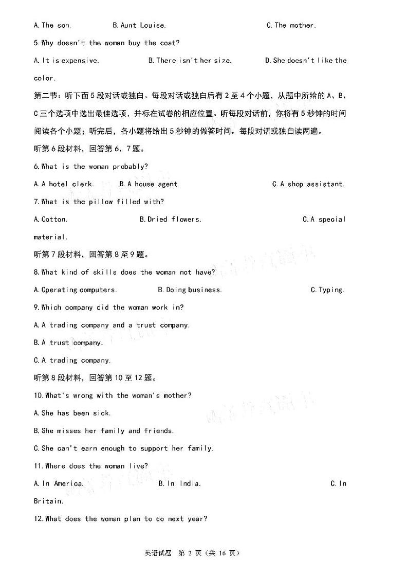 2021江苏苏州高三第一学期开学检测英语试卷答案解析02