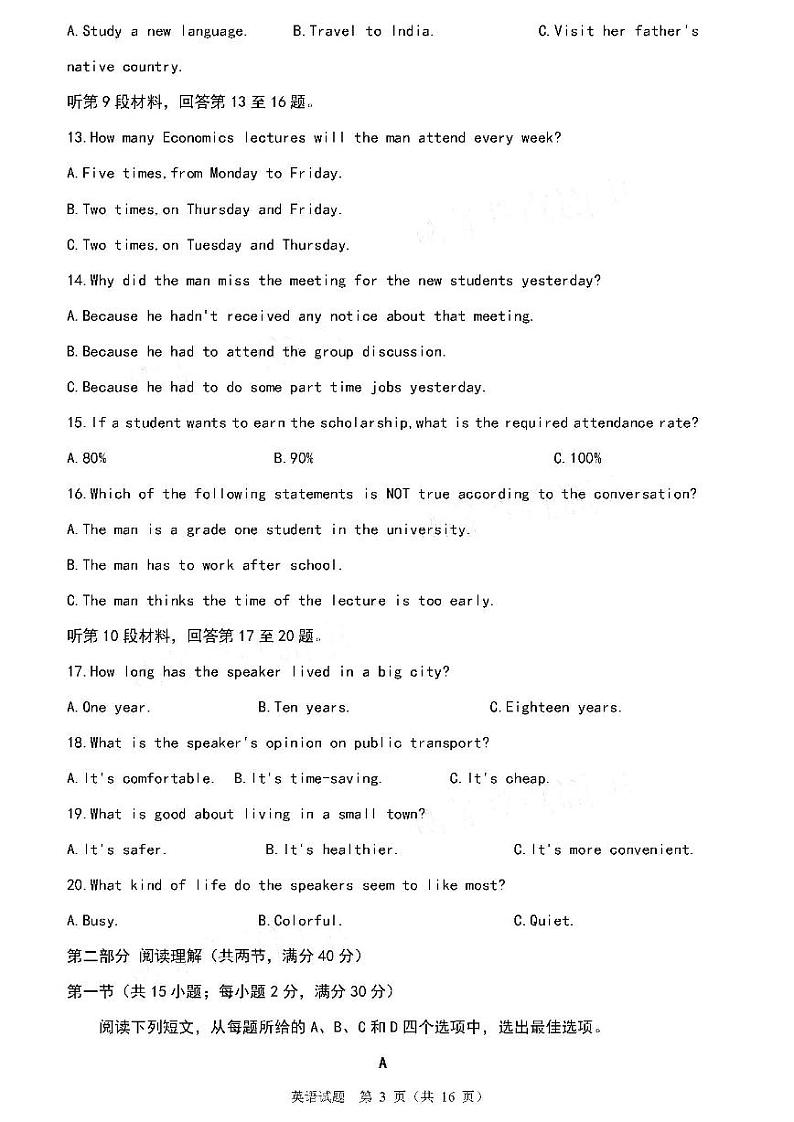 2021江苏苏州高三第一学期开学检测英语试卷答案解析03