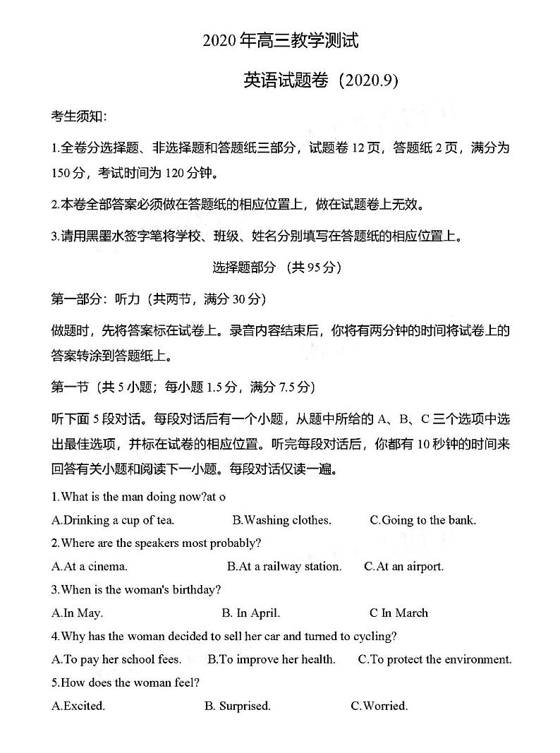 2021浙江嘉兴高三9月教学测试高三英语试卷答案解析01
