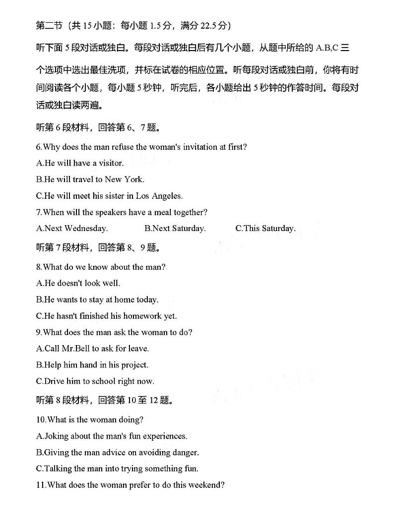 2021浙江嘉兴高三9月教学测试高三英语试卷答案解析02