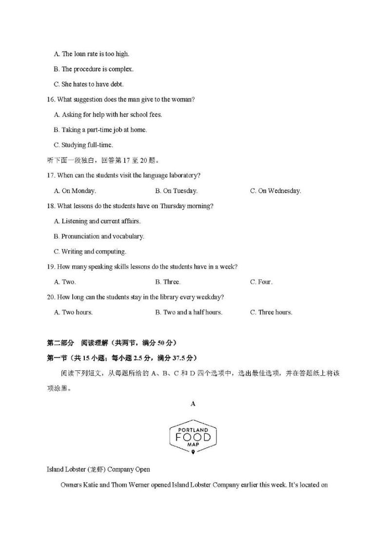 2021江苏扬州中学高三开学测英语试卷答案解析03