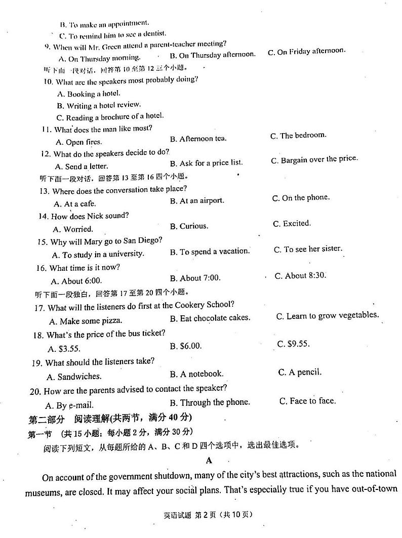 2021四川绵阳南山中学高三9月月考英语试卷答案解析02