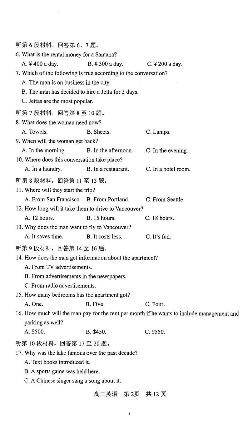 2021江苏常熟高三阶段性抽测英语试卷答案解析02