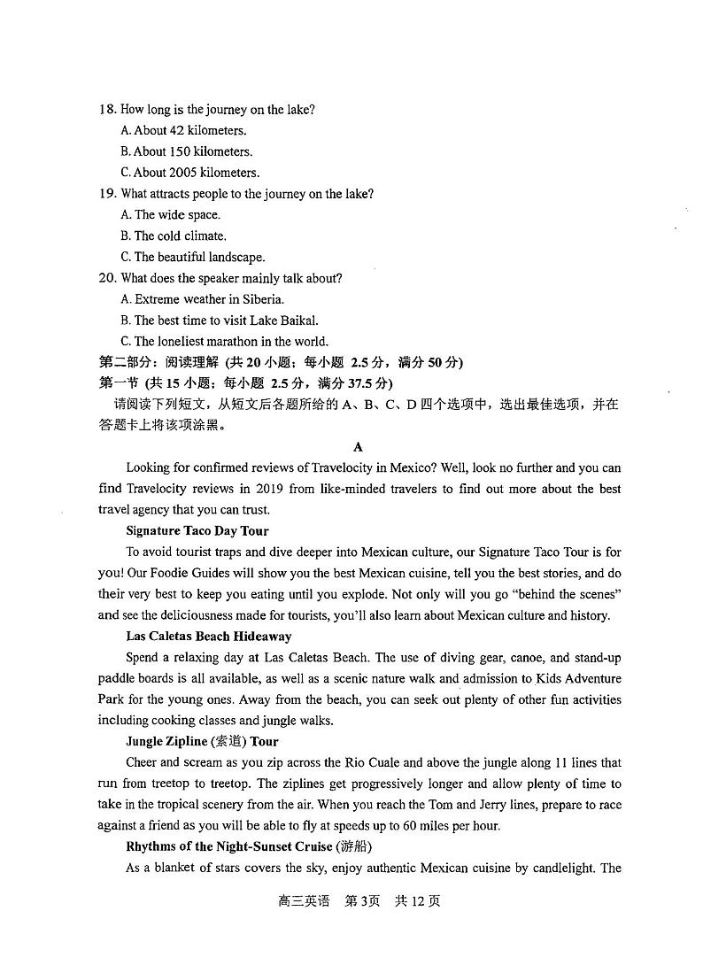 2021江苏常熟高三阶段性抽测英语试卷答案解析03