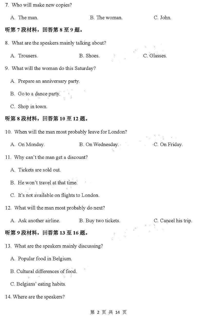 2021江苏苏州八校联盟高三第一次适应性检测英语试卷答案解析02