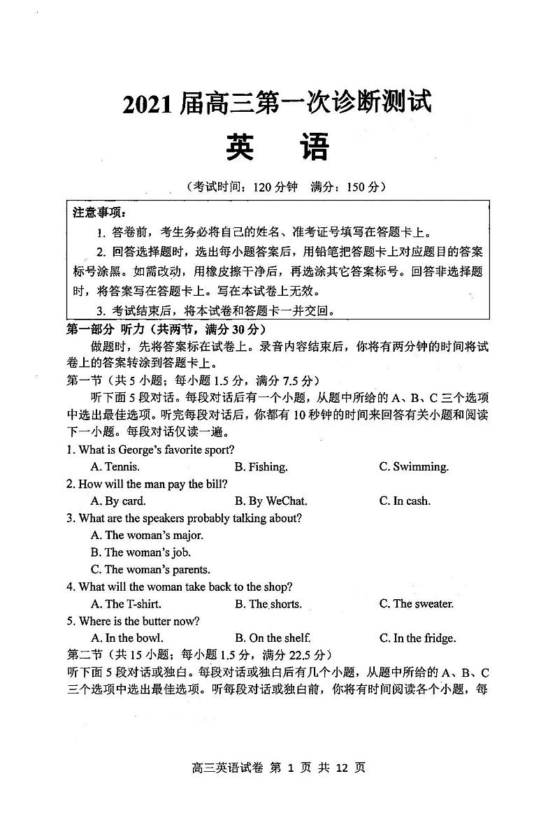 2021江苏南通通州高三第一次诊断测试英语试卷答案解析01