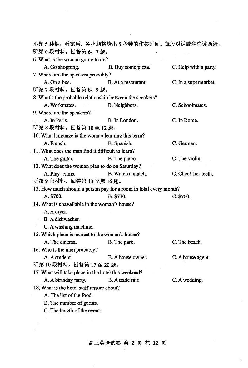 2021江苏南通通州高三第一次诊断测试英语试卷答案解析02