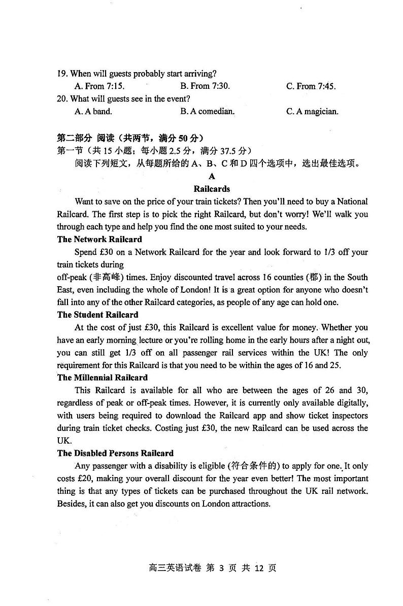 2021江苏南通通州高三第一次诊断测试英语试卷答案解析03