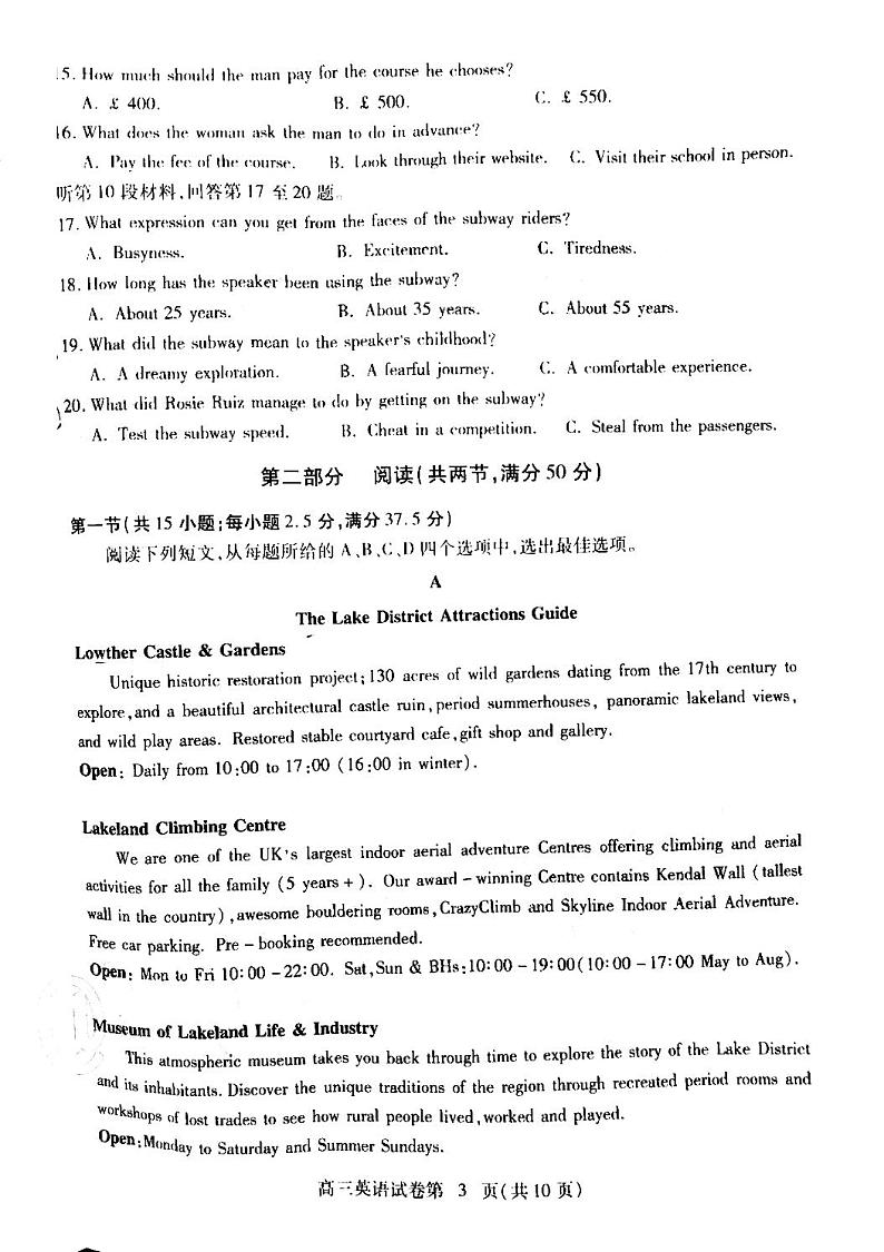2021湖北黄冈高三9月调研英语试卷答案解析03