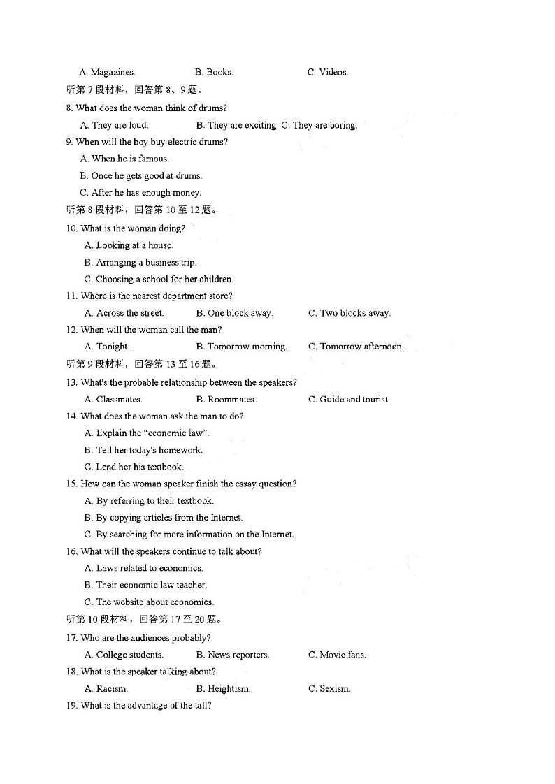 2021炎德英才大联考长郡中学高三月考(二)英语试卷答案解析02