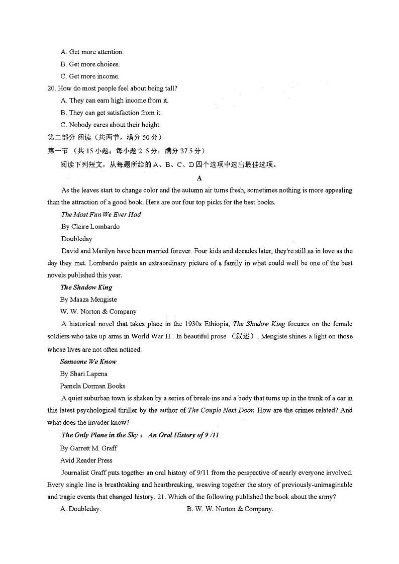 2021炎德英才大联考长郡中学高三月考(二)英语试卷答案解析03